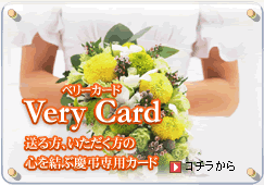 VeryCard