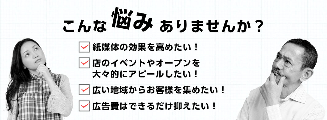 こんな悩みありませんか？