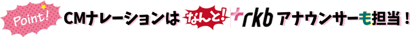 ラジプラがお得な３つの理由