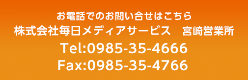 お電話でのお問い合わせはこちら