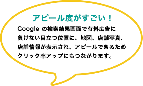 アピール度がすごい！